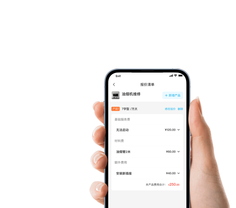 标准定价,实现售后降本
